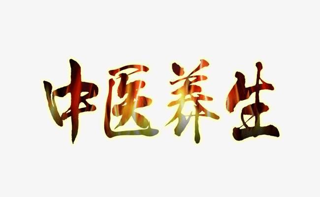 如何養(yǎng)生才能長壽?